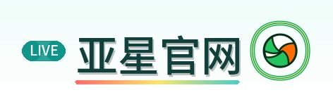 亚星官网 Logo